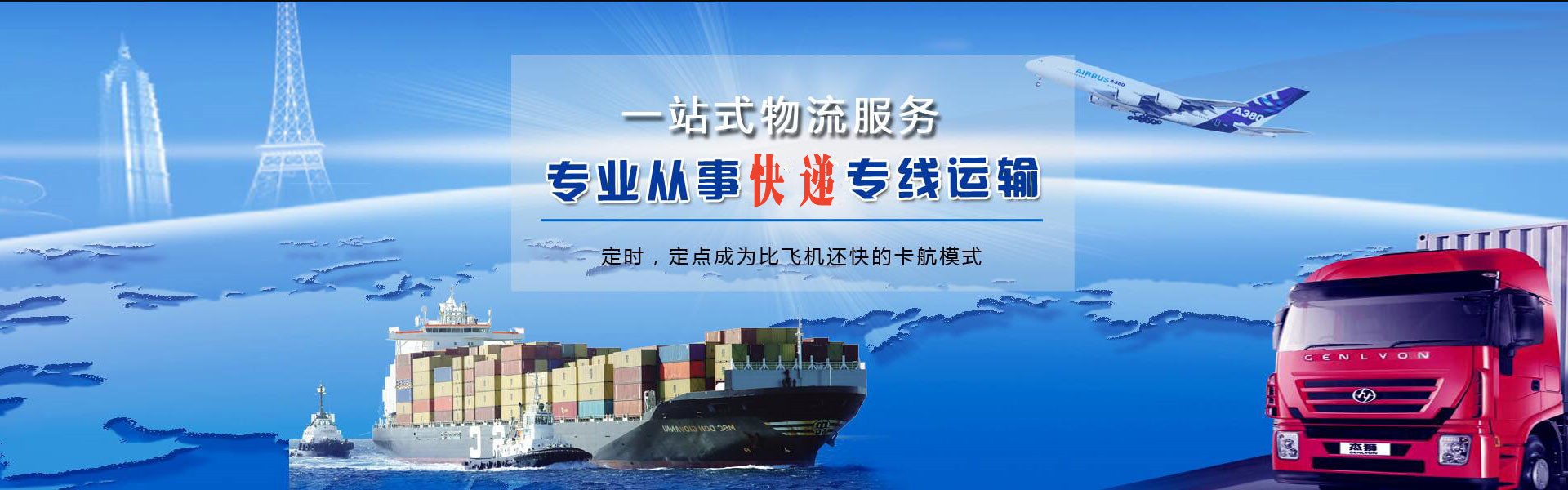 神湾镇到北京物流公司-神湾镇至北京物流专线-神湾镇空运到北京-优时通物流有限公司