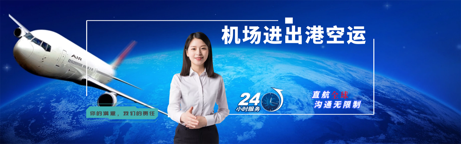 神湾镇到北京物流公司-神湾镇至北京物流专线-神湾镇空运到北京-优时通物流有限公司