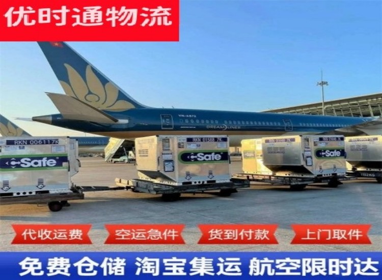 神湾镇到北京物流专线-神湾镇到北京空运公司